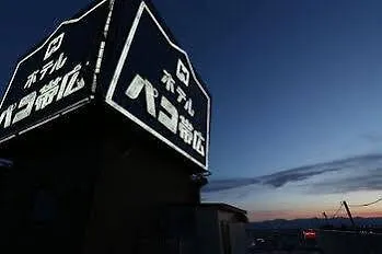 Natural Spa Hotel Paco Obihiro 4*,  Japonia